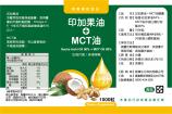 印加果油+MCT油膠囊1000粒(罐裝)