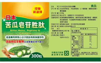 日本苦瓜皂甘胜肽300粒